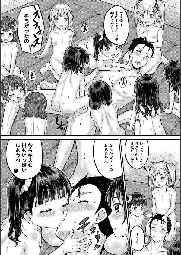 みんな小っちゃくて みんなエッチ【1話立ち読み付き】_23枚目の画像